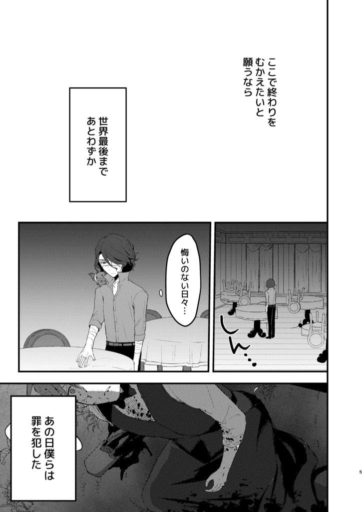 【 DL版】parade under the starlight