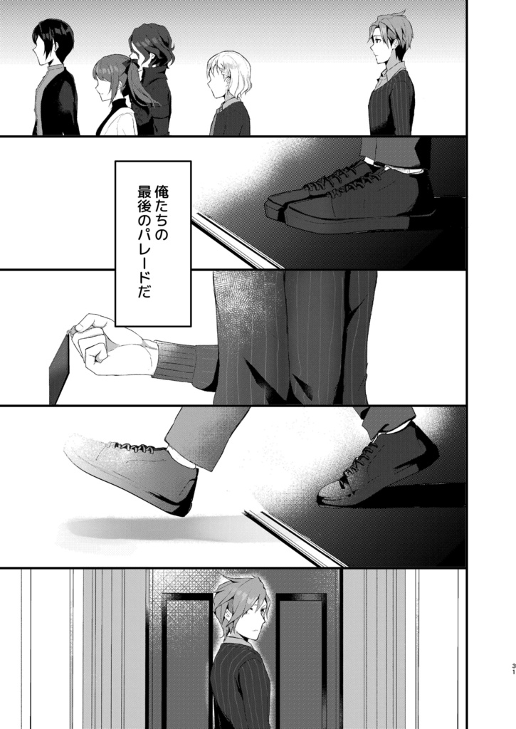 【 DL版】parade under the starlight