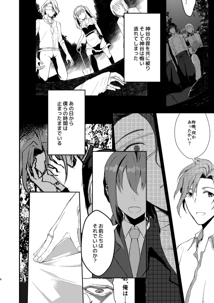 【 DL版】parade under the starlight