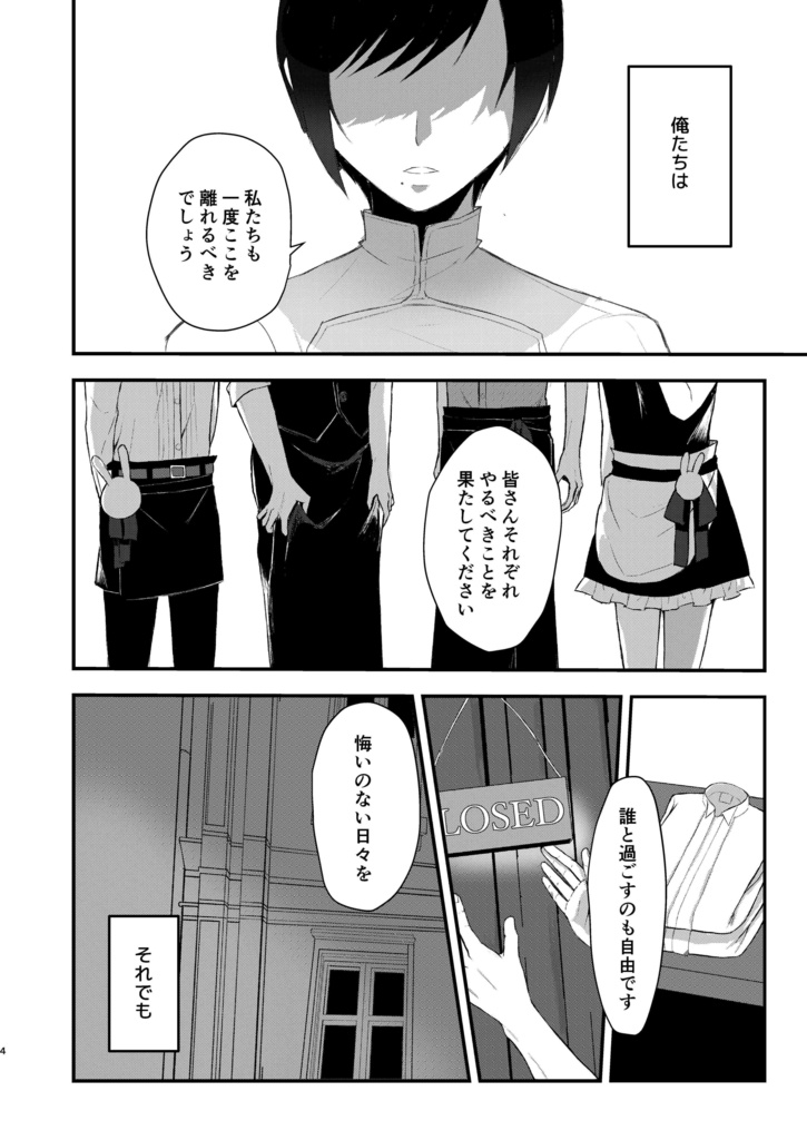 【 DL版】parade under the starlight