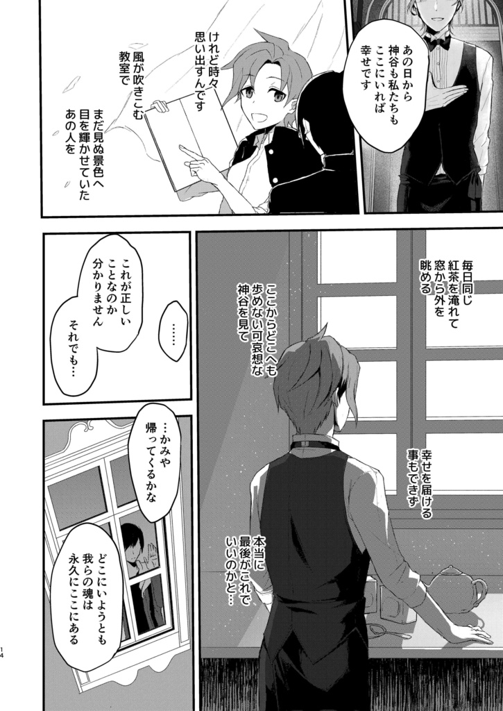 【 DL版】parade under the starlight