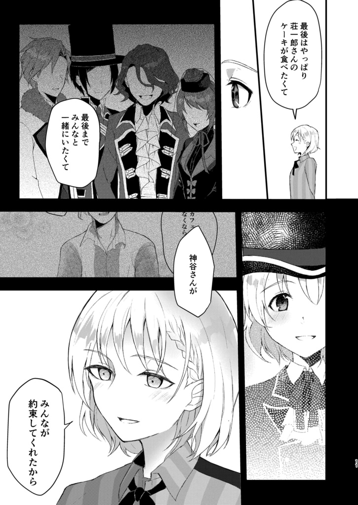 【 DL版】parade under the starlight