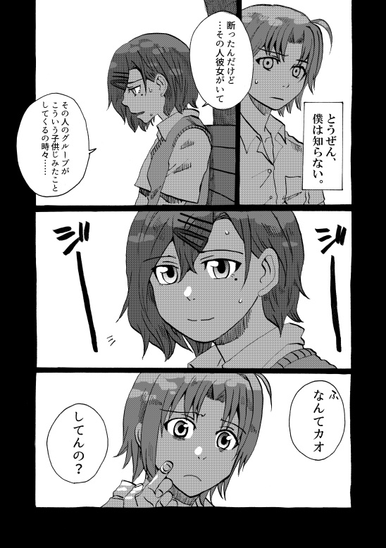 【シャニマス漫画】幼年期の終演。【書籍版】