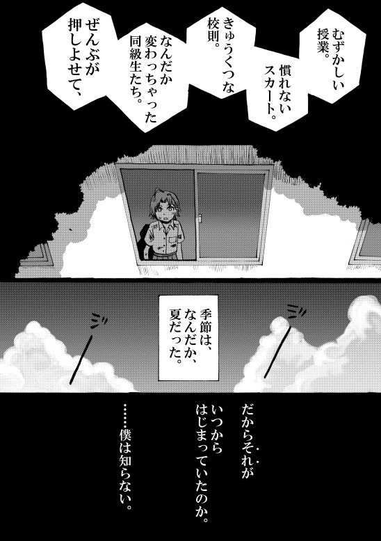 【シャニマス漫画】幼年期の終演。【書籍版】