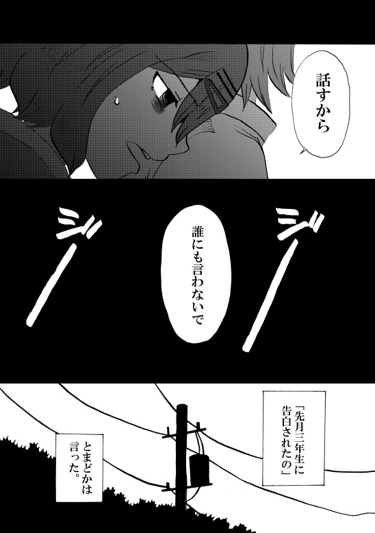 【シャニマス漫画】幼年期の終演。【書籍版】