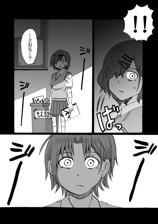 【シャニマス漫画】幼年期の終演。【書籍版】