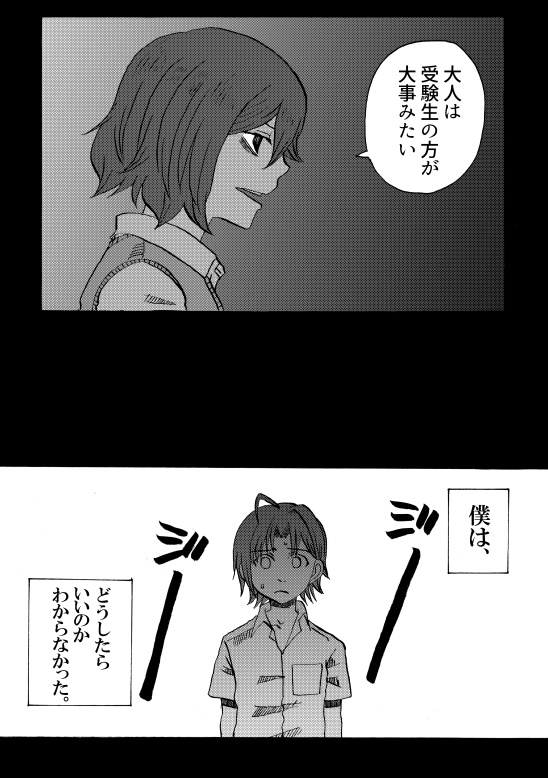 【シャニマス漫画】幼年期の終演。【書籍版】