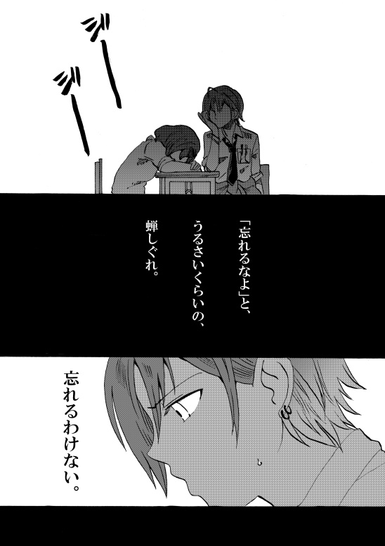 【シャニマス漫画】幼年期の終演。