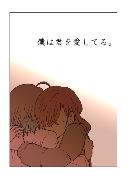 【シャニマス漫画】僕は君を愛してる。
