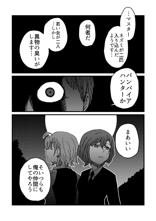 【シャニマス漫画】死が僕たちを分かつまで