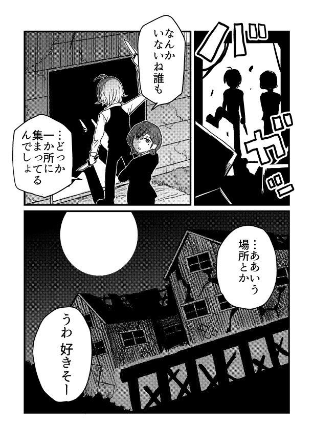 【シャニマス漫画】死が僕たちを分かつまで
