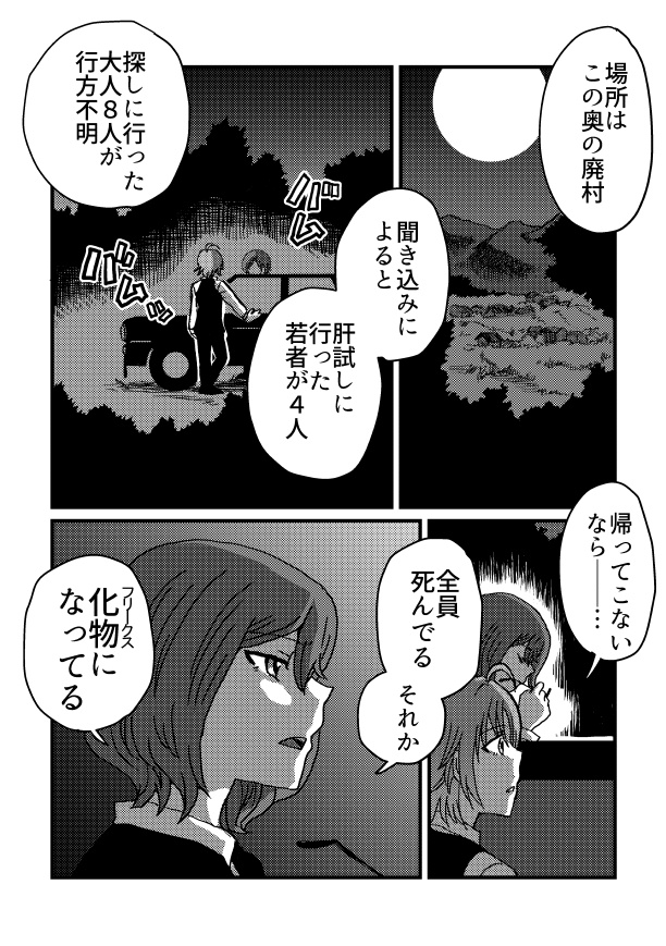 【シャニマス漫画】死が僕たちを分かつまで