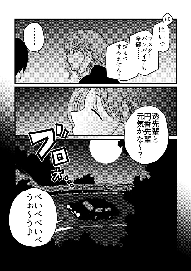 【シャニマス漫画】死が僕たちを分かつまで