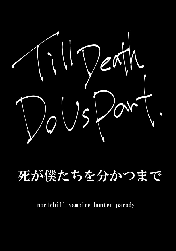 【シャニマス漫画】死が僕たちを分かつまで