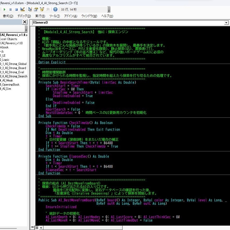 Excel本格AIに挑め。リバーシ対戦ゲーム【全10レベル/ソースコード付】