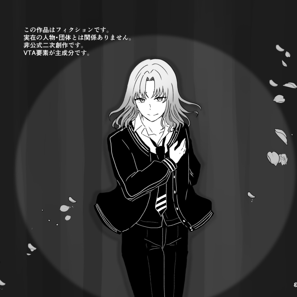 勝手讃歌