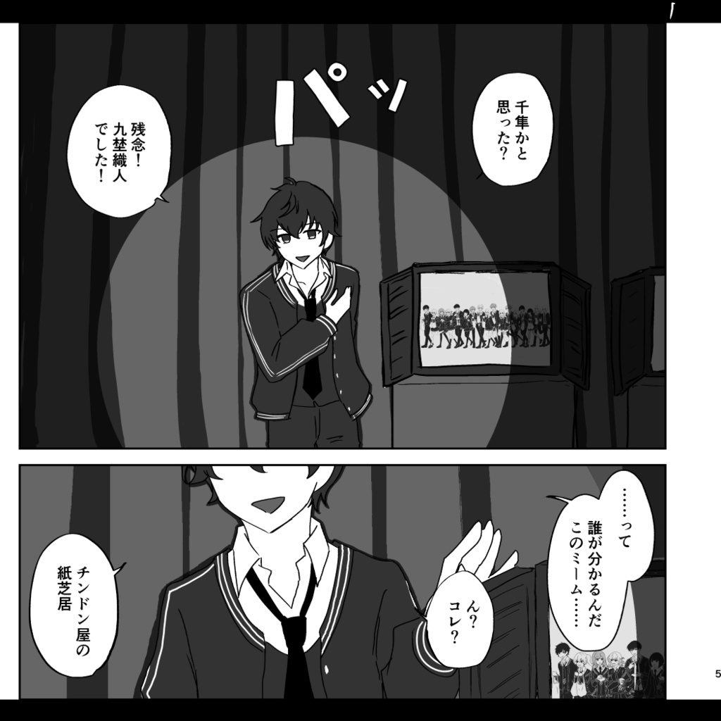 勝手讃歌