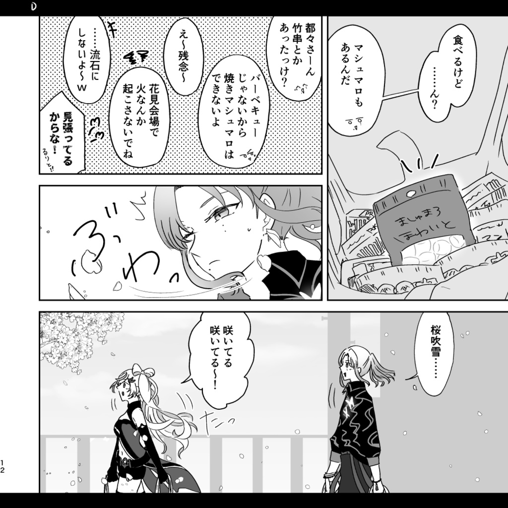 勝手讃歌