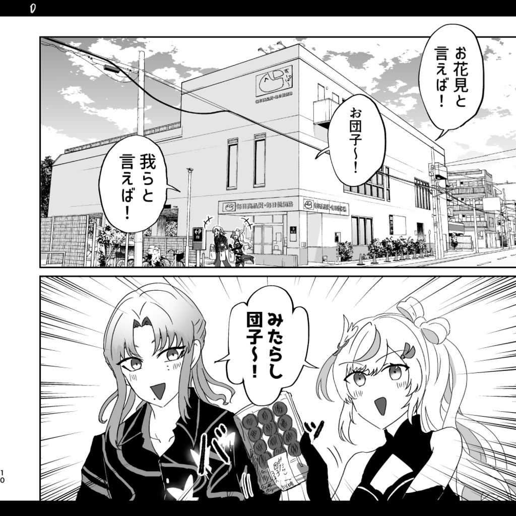 勝手讃歌
