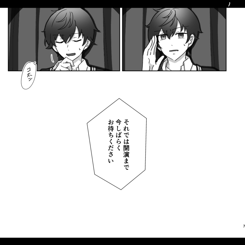 勝手讃歌