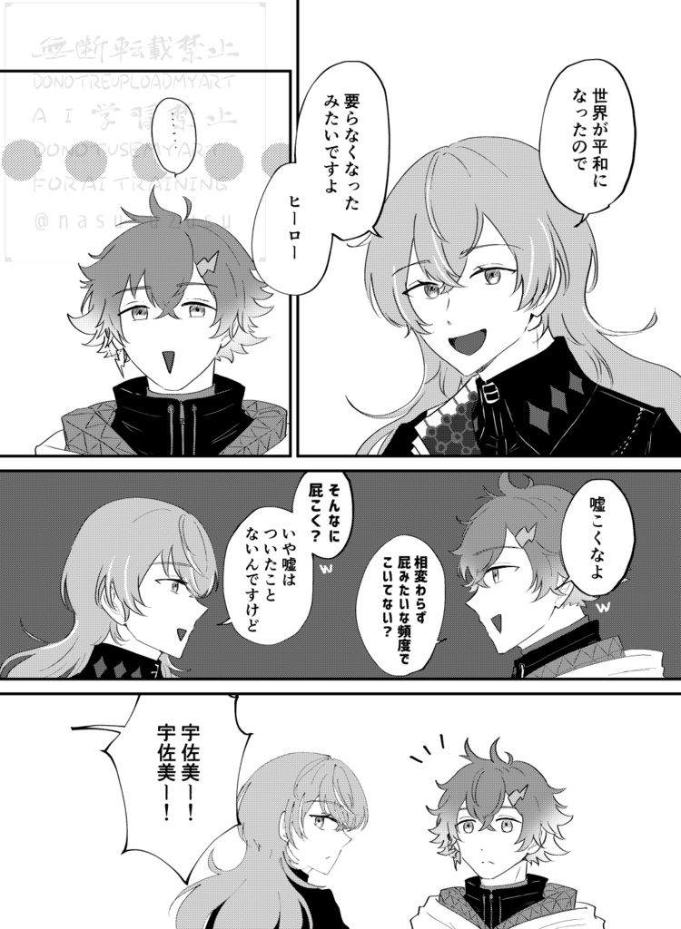 ユメミナイトメア