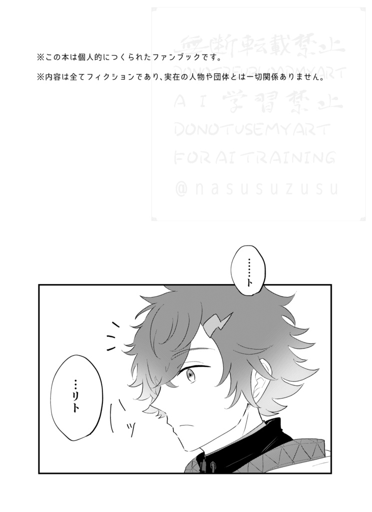 ユメミナイトメア