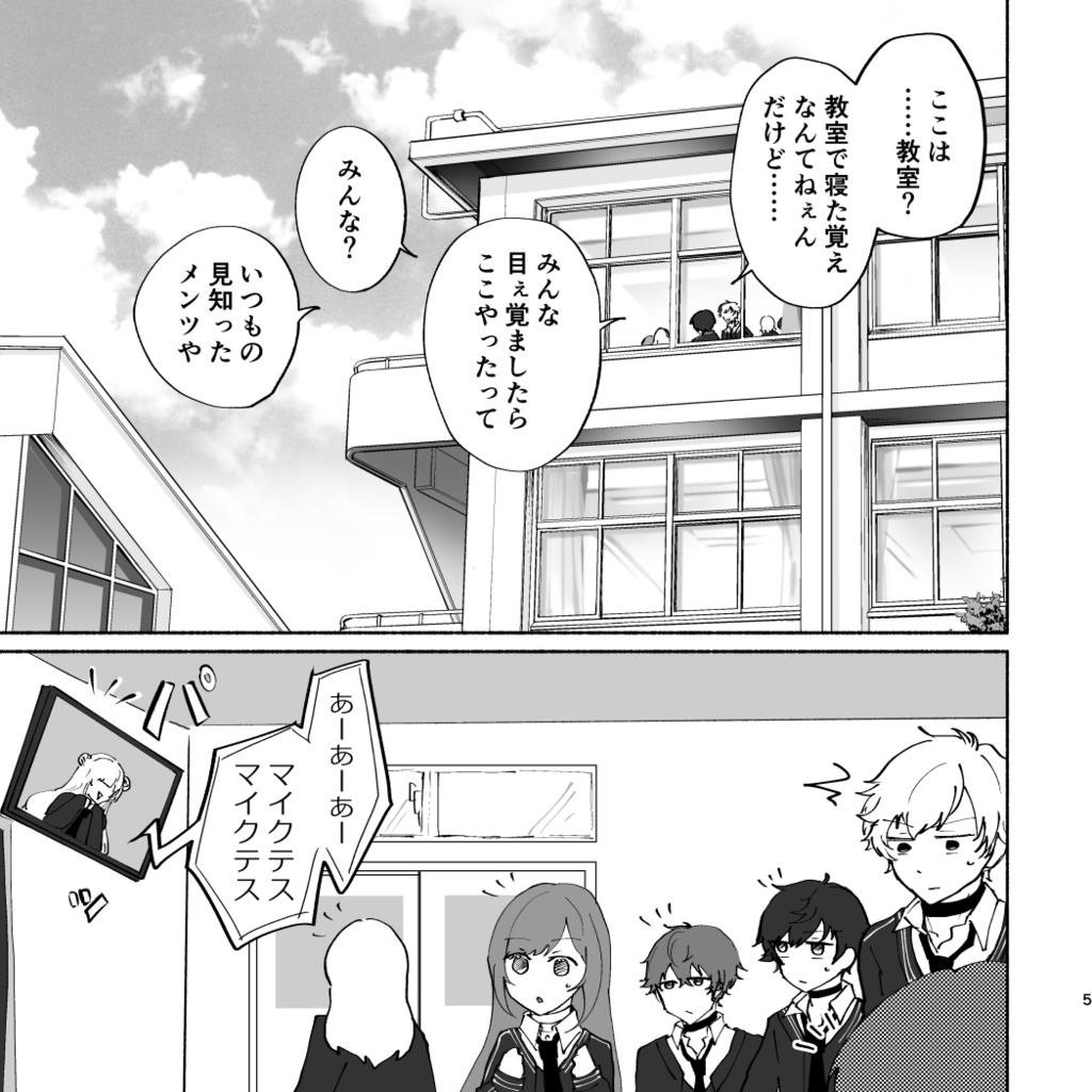 最強ボケ決定戦!〜ツッコんだら首の爆弾が爆発?!〜