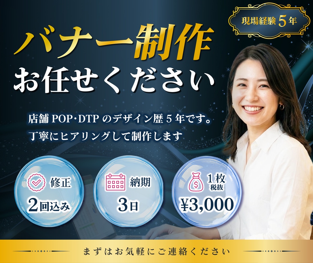 【ココナラ出品者向け】スマホでも簡単!プロ級出品画像テンプレート_Canva | テンプレート3枚セット
