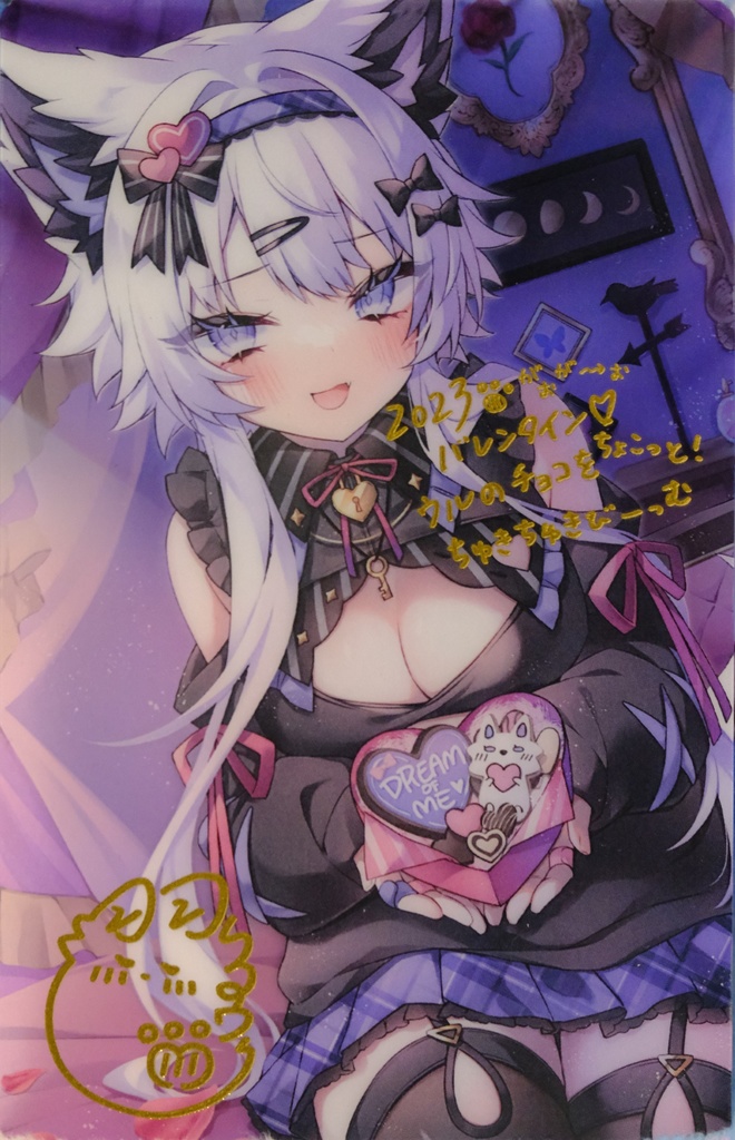 羽瑠流ウル 2023バレンタインイラスト クリアカード