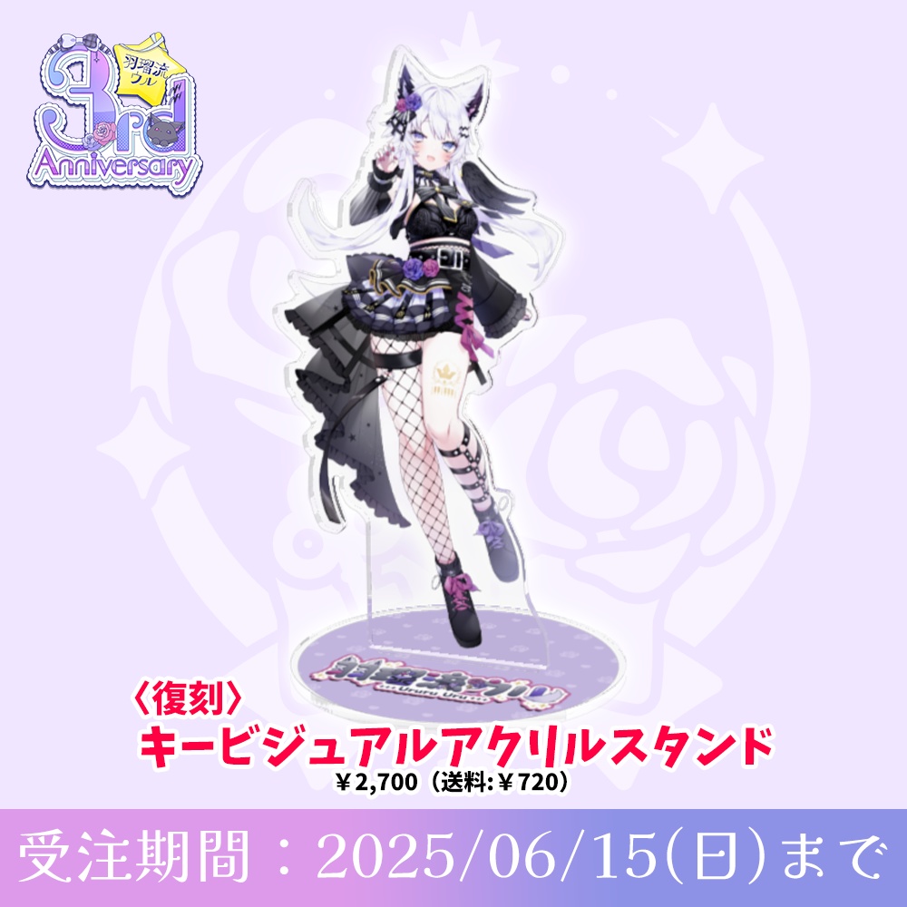 【復刻】羽瑠流ウル アクリルスタンド(初期衣装)