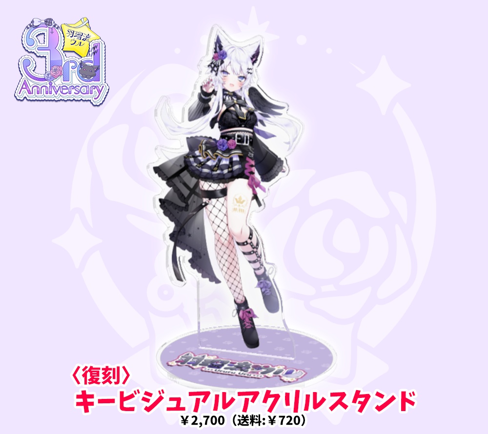 【復刻】羽瑠流ウル アクリルスタンド(初期衣装)
