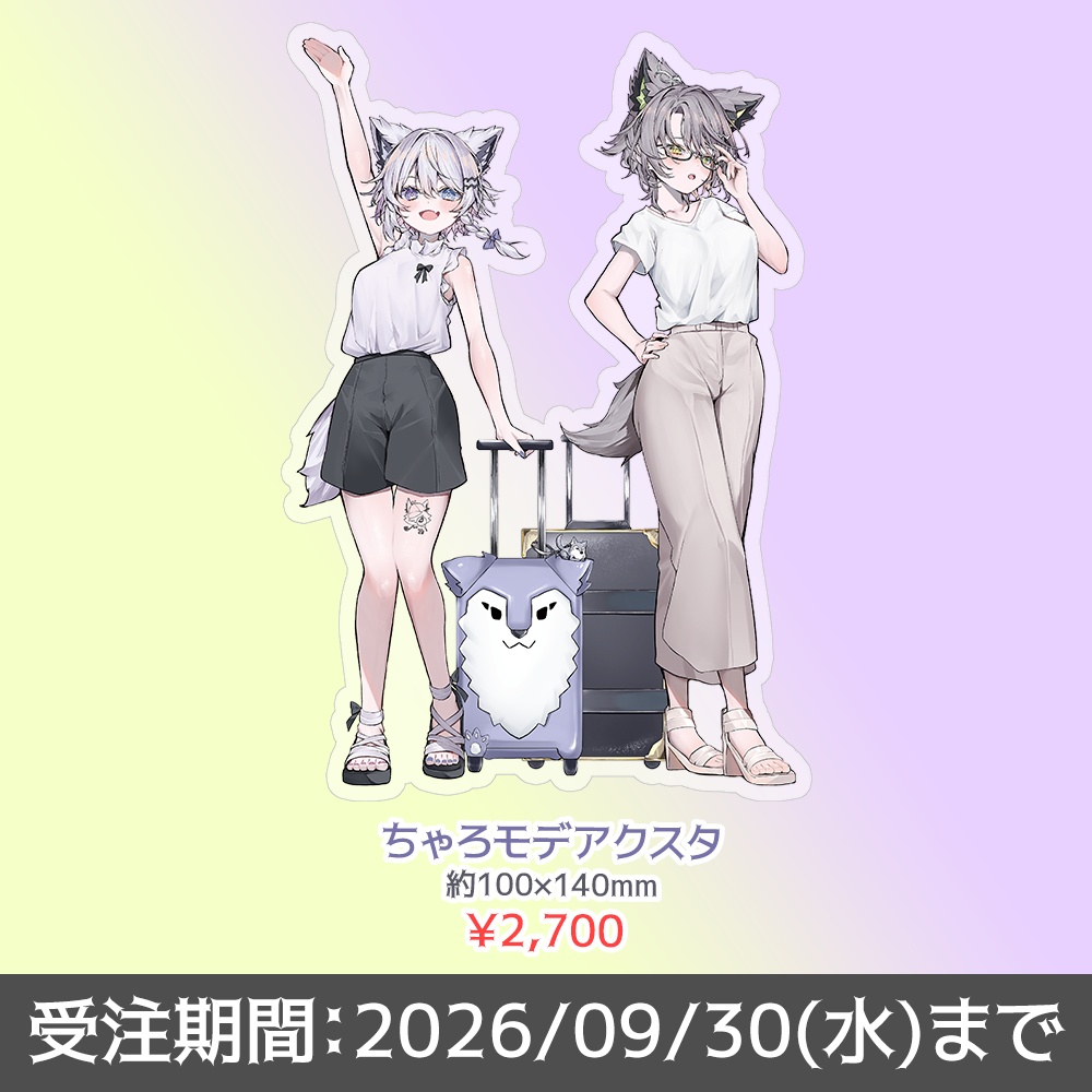 【B.D.】ちゃろモデアクスタ
