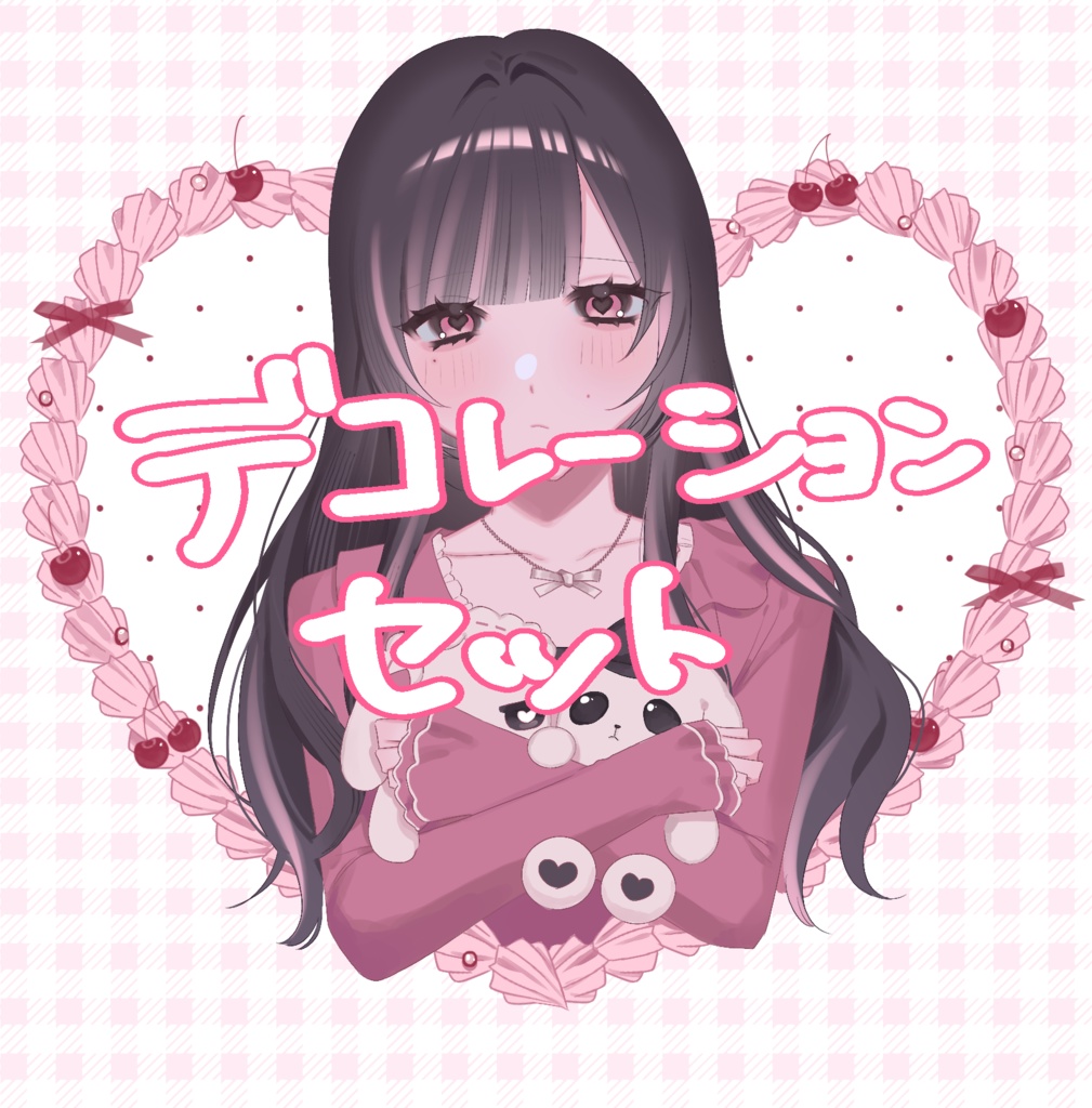 デコレーションセット