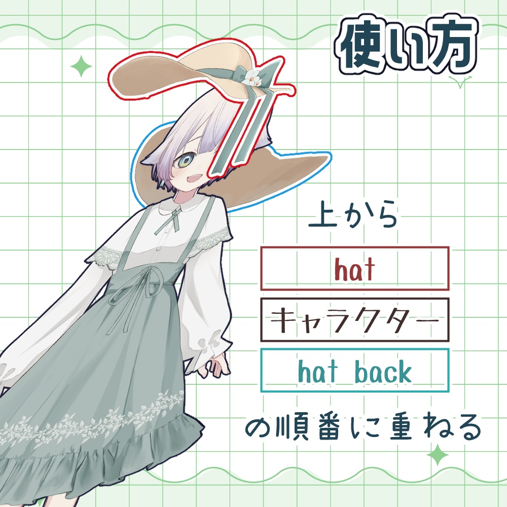 【無料版あり】春のピクニック衣装【Vtuber素材】