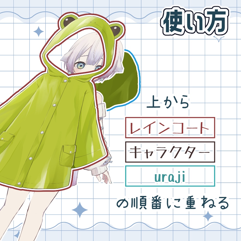 【無料版あり】動物レインコート【Vtuber素材】
