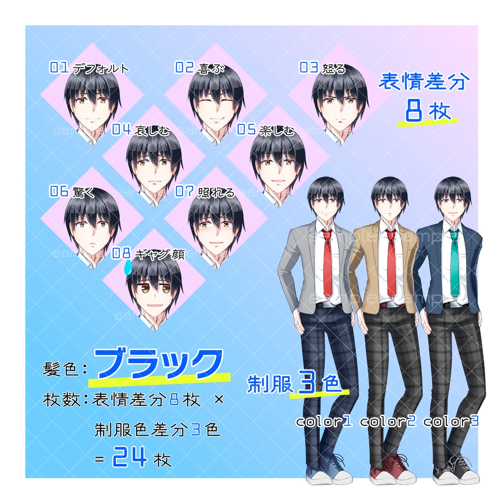 TRPG用立ち絵素材(男子学生01)