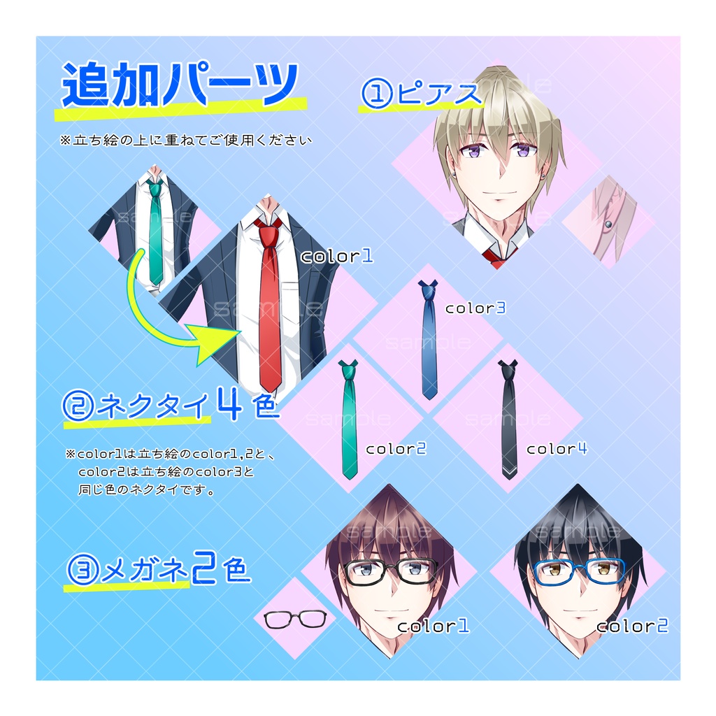 TRPG用立ち絵素材(男子学生01)