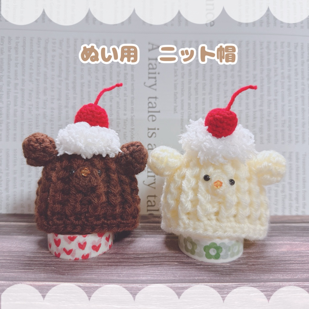 【12月新作】🐻🍒ニット帽