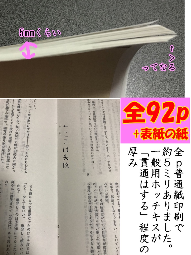 【終プロ】僕らが「オレ達」になるまでに【二次創作文web再録】