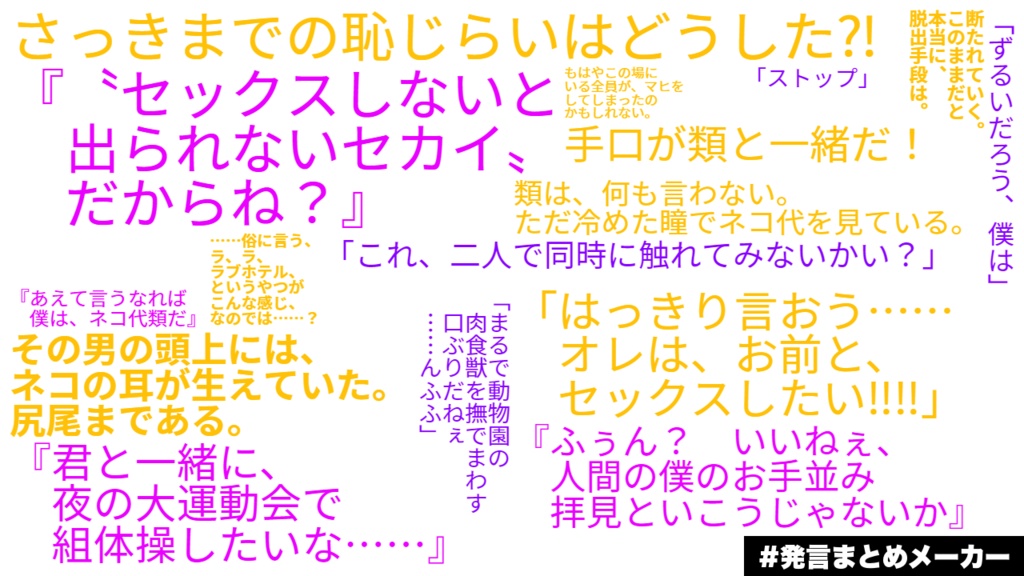 【OU2】センスとまぐわうワンアワー【司類】