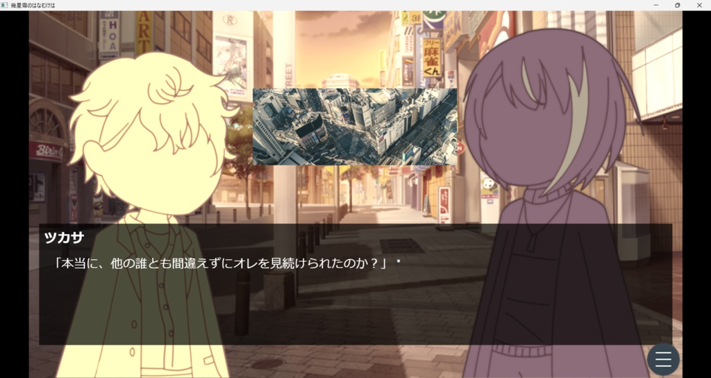 幾星霜のはなむけは