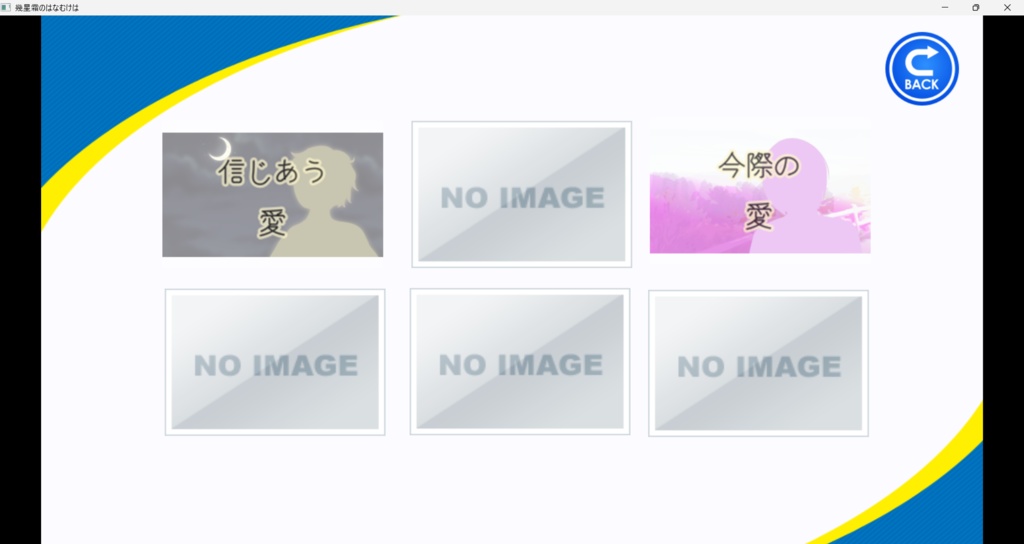 幾星霜のはなむけは