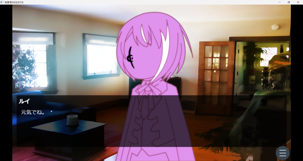 幾星霜のはなむけは