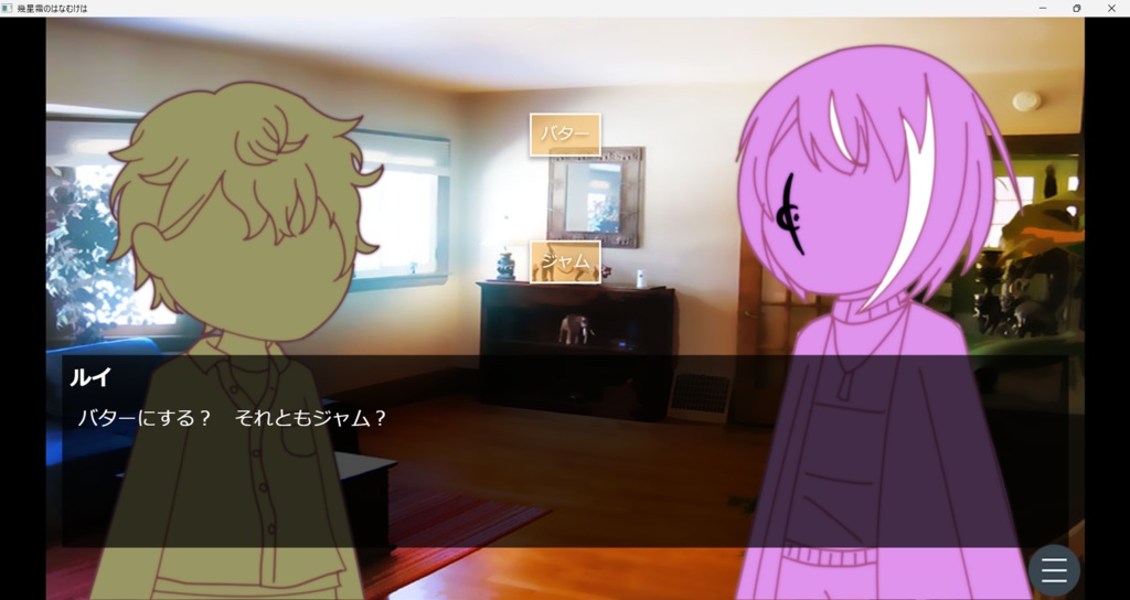 幾星霜のはなむけは