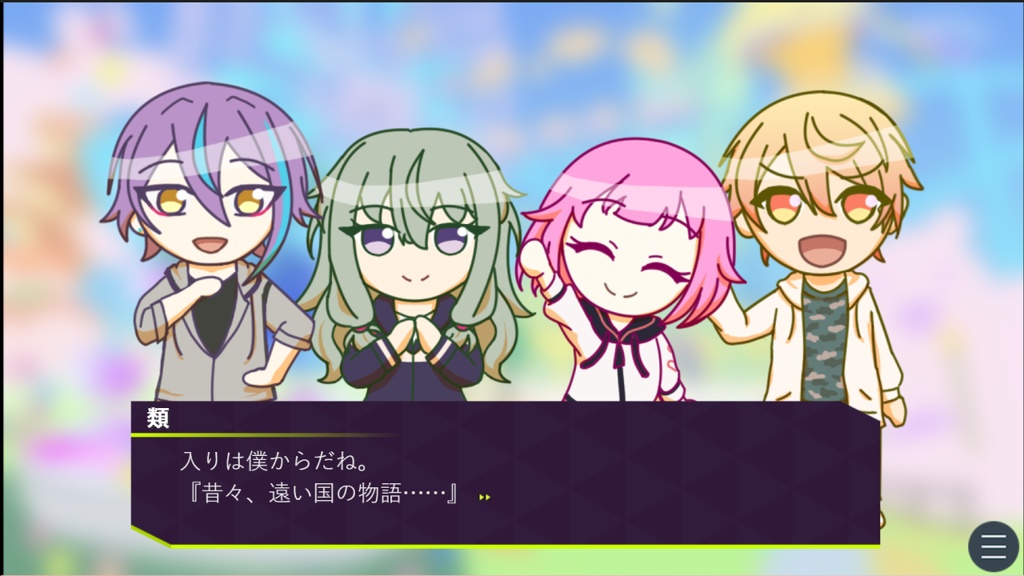 友にも愛にもみつからみ!~はーふ~