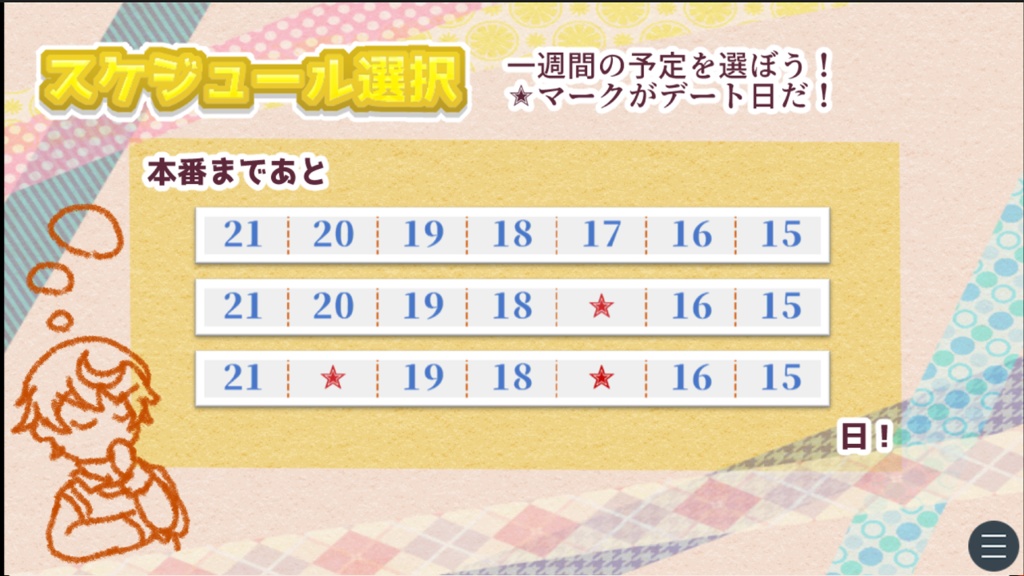 友にも愛にもみつからみ!~はーふ~