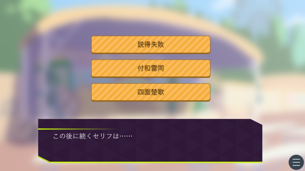 友にも愛にもみつからみ!~ふる~