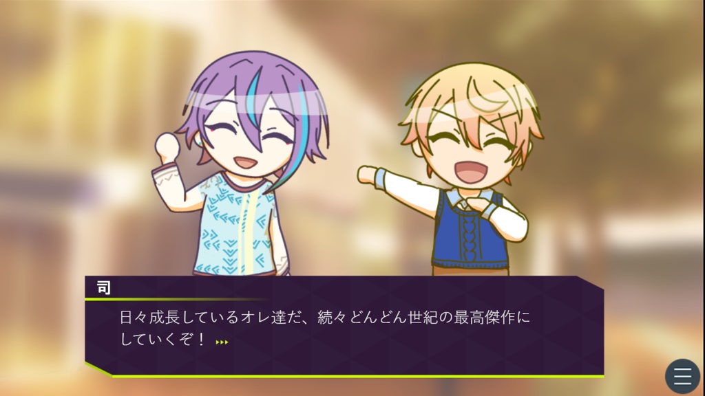 友にも愛にもみつからみ!~ふる~