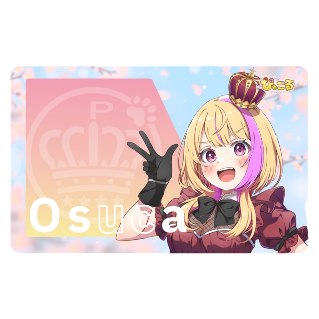 ぴゅこる ICカードステッカー Osuca