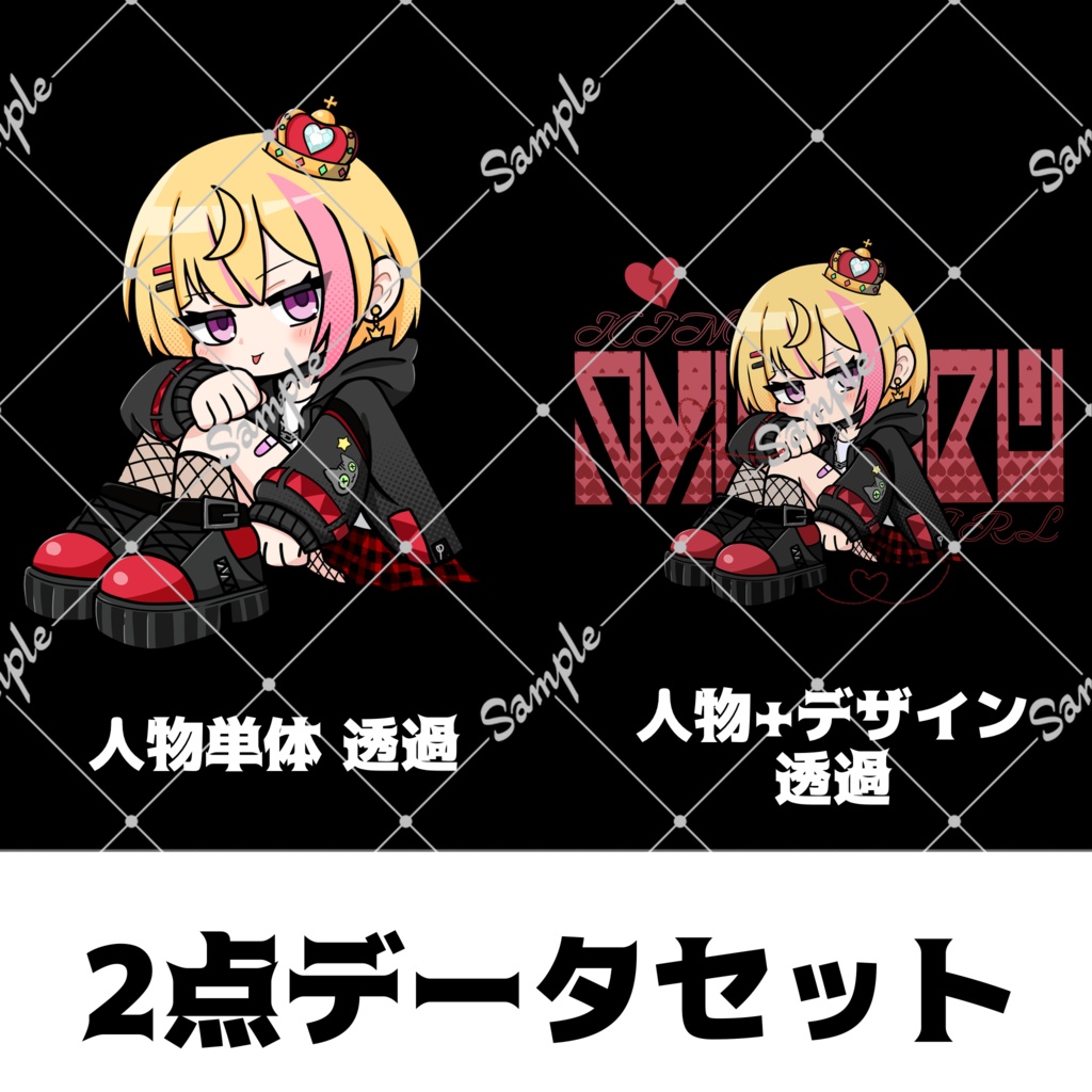 2026 地雷系ぴゅこるデータ